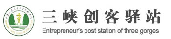 三峡创客驿站