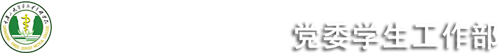 学生处